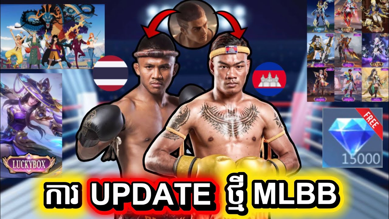 ‼️😱ព័ត៌មានអំពីការ UPDATE ថ្មីរបស់ MLBB ដែលរៀបនឹងចេញ✅ | Paquito Skin របស់ធឿនធារ៉ា??