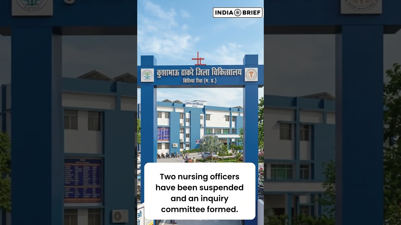Rewa Hospital Tragedy: Woman & Newborn Die | Probe Ordered #shorts #breakingnews