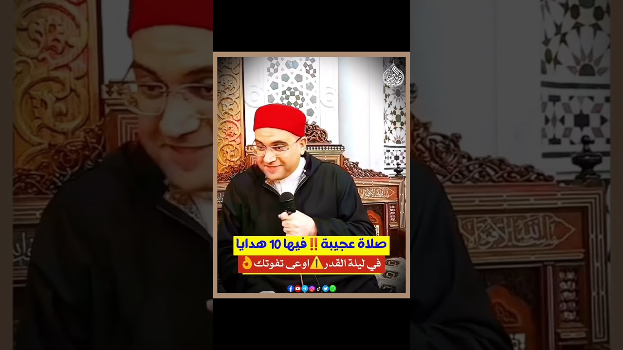 SALÂT ET-TASSÂBIH