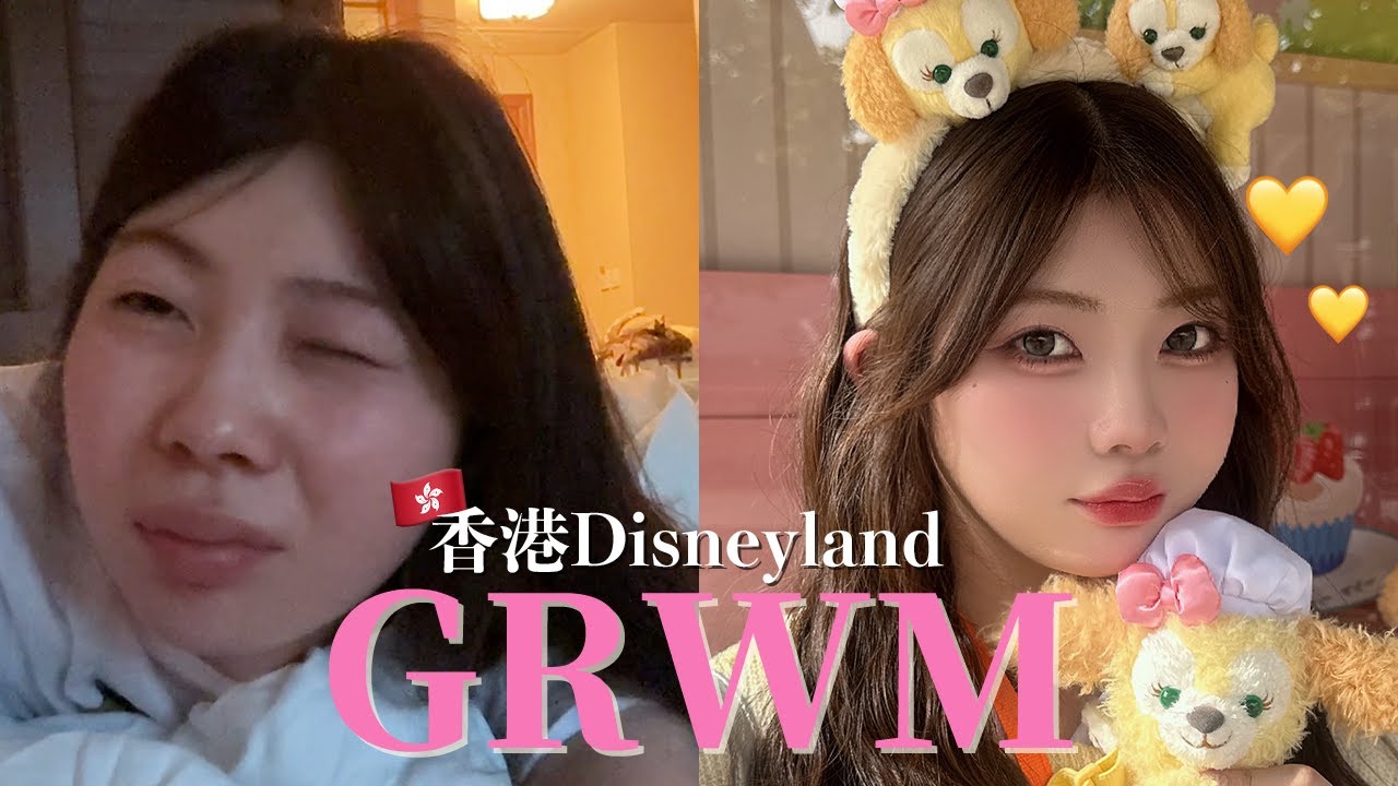 【GRWM】香港ディズニーに行く朝、情緒と顔面が忙しいwwwww