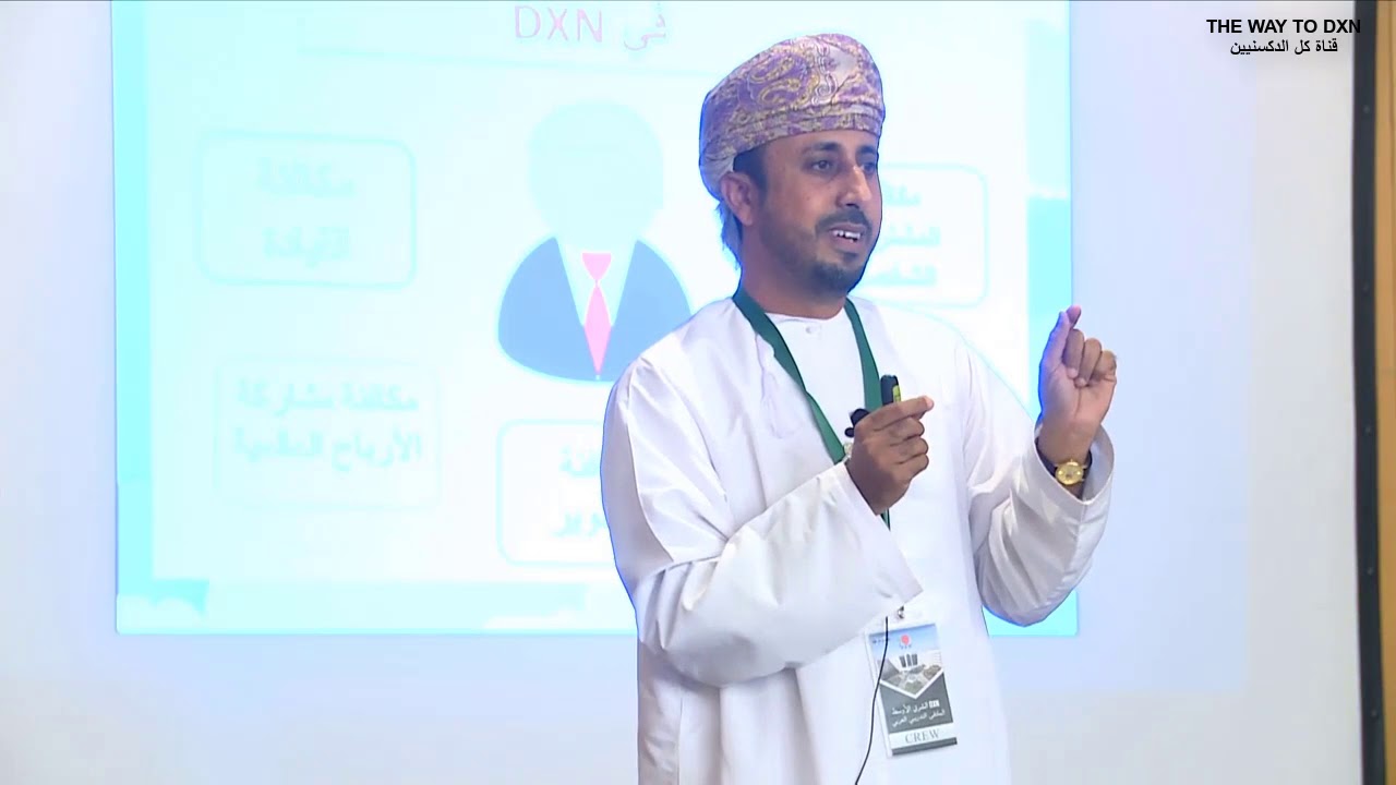 مهارات قراءة الكشف الشهري والعلاوات التي تقدمها (DXN) وطرق مضاعفتها