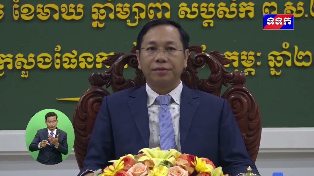 ផ្សាយឡើងវិញ ព័ត៌មានជាតិ ម៉ោង ៧យប់ ថ្ងៃទី៩ ខែកុម្ភៈ ឆ្នាំ២០២៦