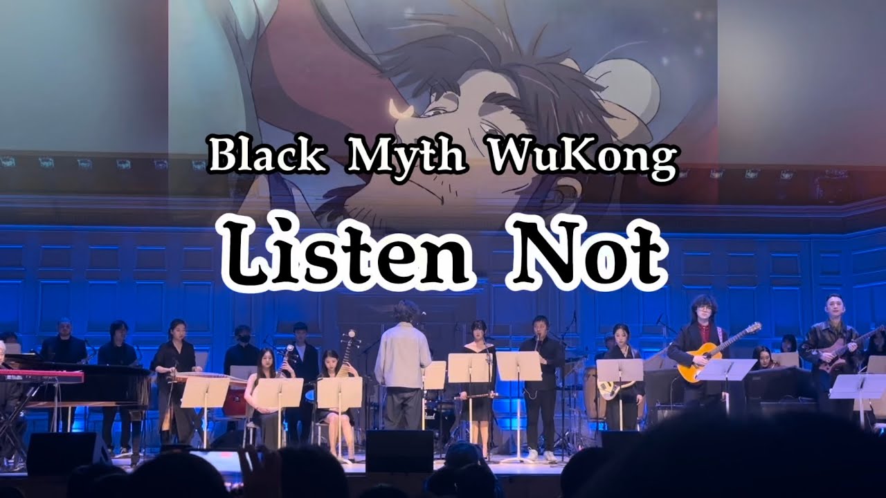 【LIVE】「Listen Not」勿听 BLACK MYTH WUKONG OST at Boston Symphony Hall 黑神话悟空OST