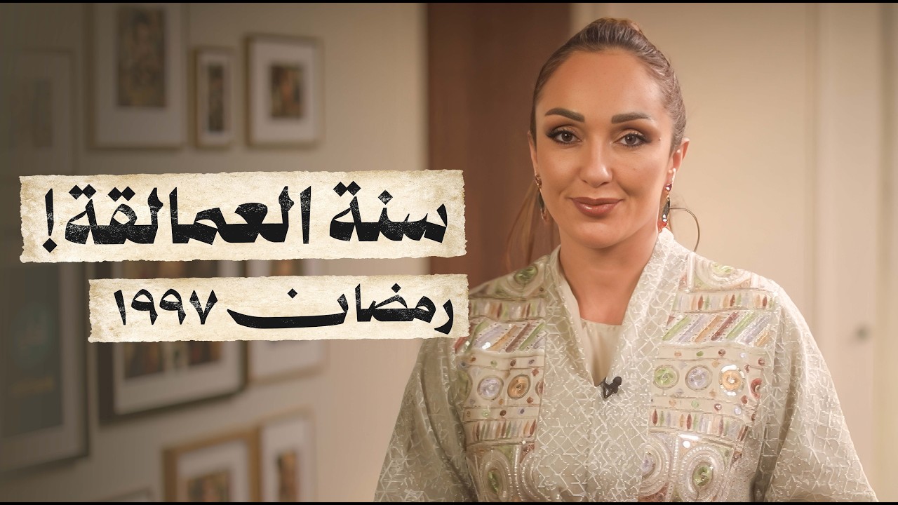 أقوى مسلسلات عربية خلتنا نلتصق بالشاشة في رمضان 1997 | رمضان زمان