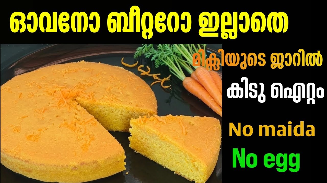 💯റവയും ക്യാരറ്റും ഉണ്ടോ? ഇതുപോലെ ഒന്ന് ഉണ്ടാക്കി നോക്കൂ.. എൻ്റമ്മോ എന്താ ടേസ്റ്റ് ..|Easy Snacks|😋😋👌