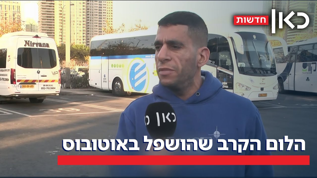 מזעזע: הלום קרב עלה לאוטובוס עם כלב השירות שלו - ונעצר באלימות