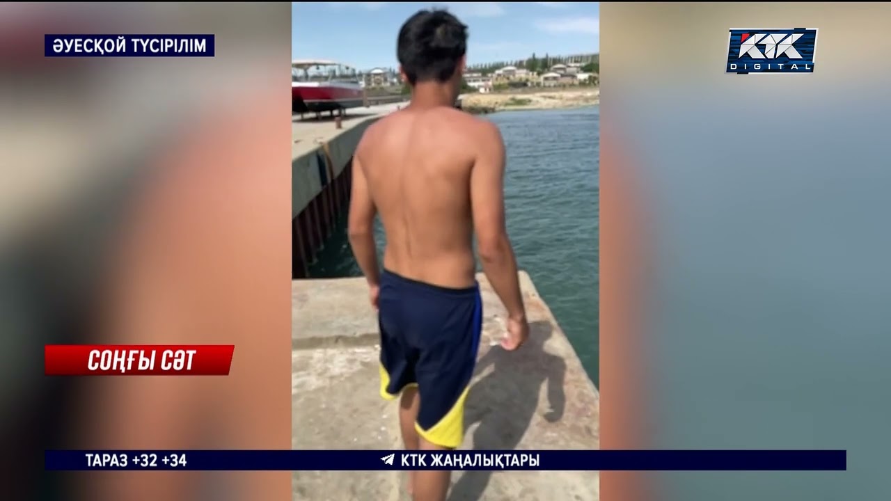 Tik-Tok түсіремін деп теңізге батты – Ақтау