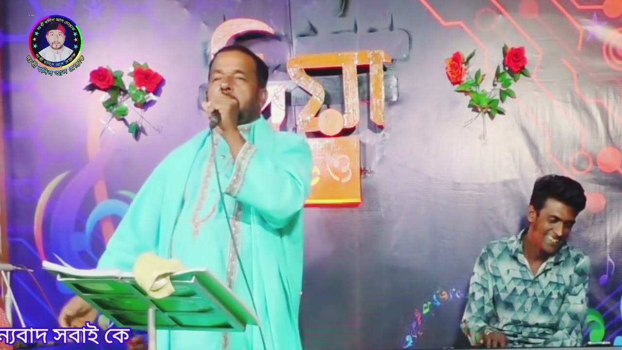 আমি যেদিন যাব মারা | ami jedin jabo mara | শিল্পী দুঃখী খলিল আল মোস্তাক 
