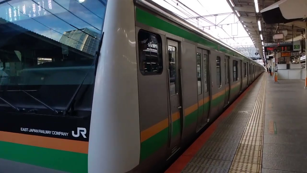 1月30日 E233系3000番台U234編成+E231系1000番台U527編成が横浜駅を発車するシーン