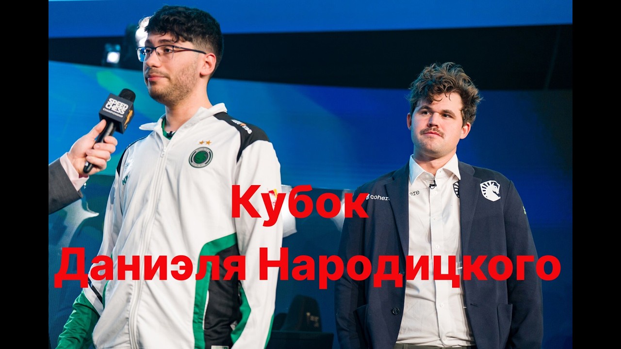 Шаг к Победе !!!  Магнус Карлсен (3332) - Алиреза Фирузджа (3293)