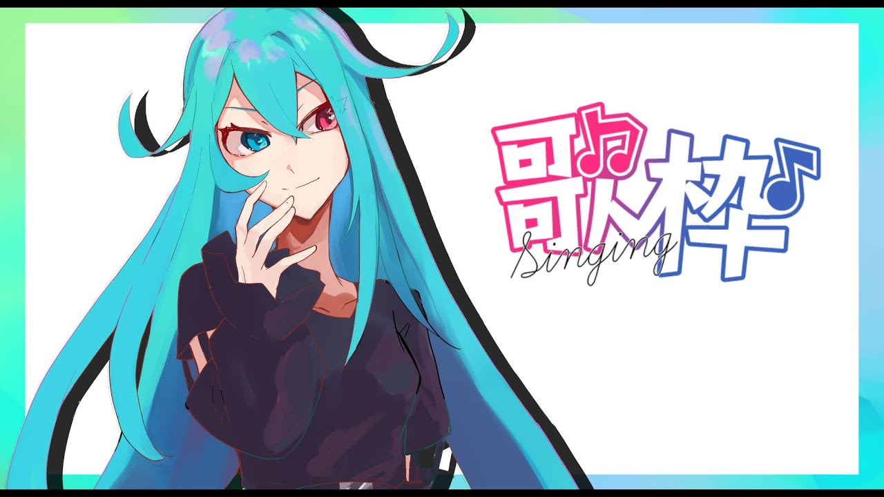 【 歌枠  】アニソン縛りの歌枠 Sing and Talk in JP/EN 初見歓迎【 Vtuber  】