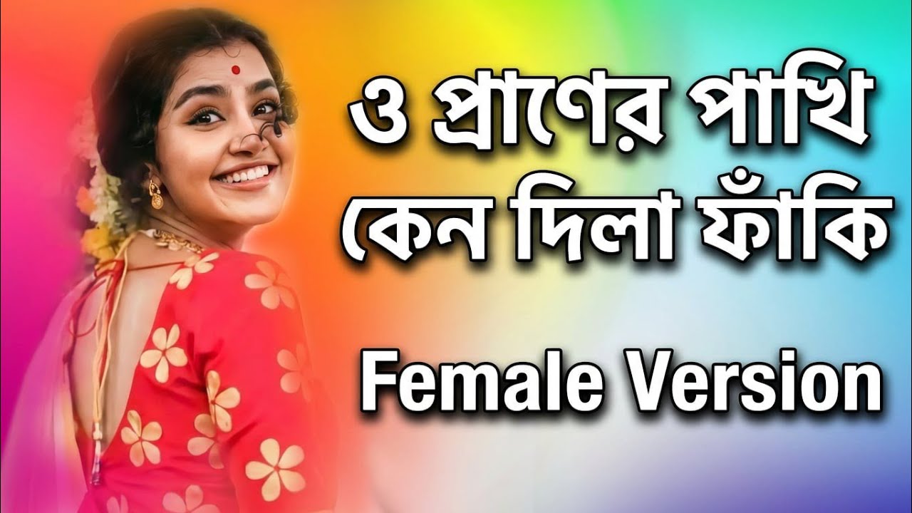 মায়ার বাঁধন - Mayar Badhon | New AI Original Song | NC Music Ai Official | Soulful Folk Pop 2026