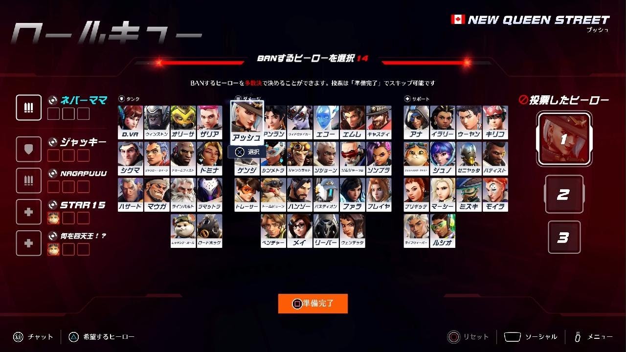 Overwatch_20260307224649