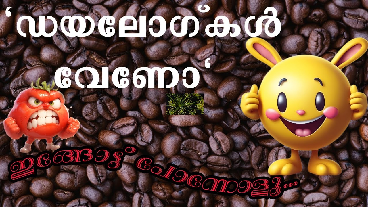 Malayalam mass dialogues part 35|malayalam movie dialogues |troll malayalam |troll dialogues |dance