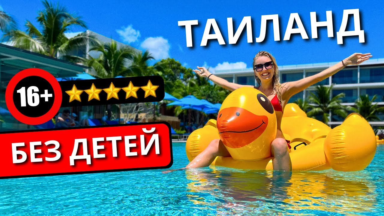 Отдых в EXPLORAR Koh Samui 5* (16+) - Самуи, Таиланд, обзор отеля