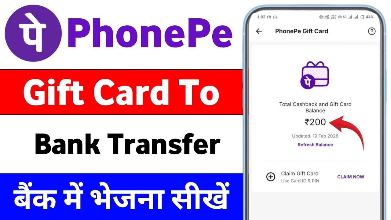 Phonepe Gift Card Se Paise Kaise Nikale | Phonepe Gift Card Money Transfer | Phonepe Gift Card