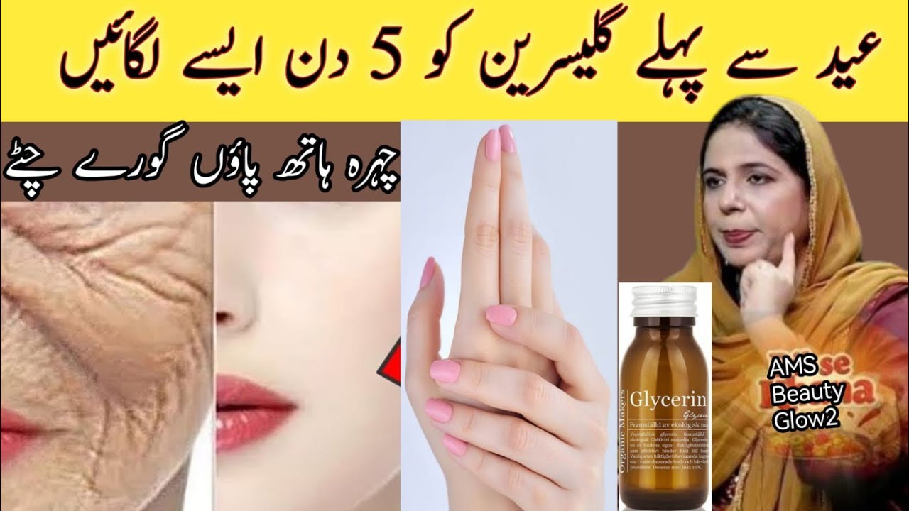 Rose Water And Glycerin For Skin Whitening |skin Whitening Cream| Glowing Skin Remedy #winter remedy