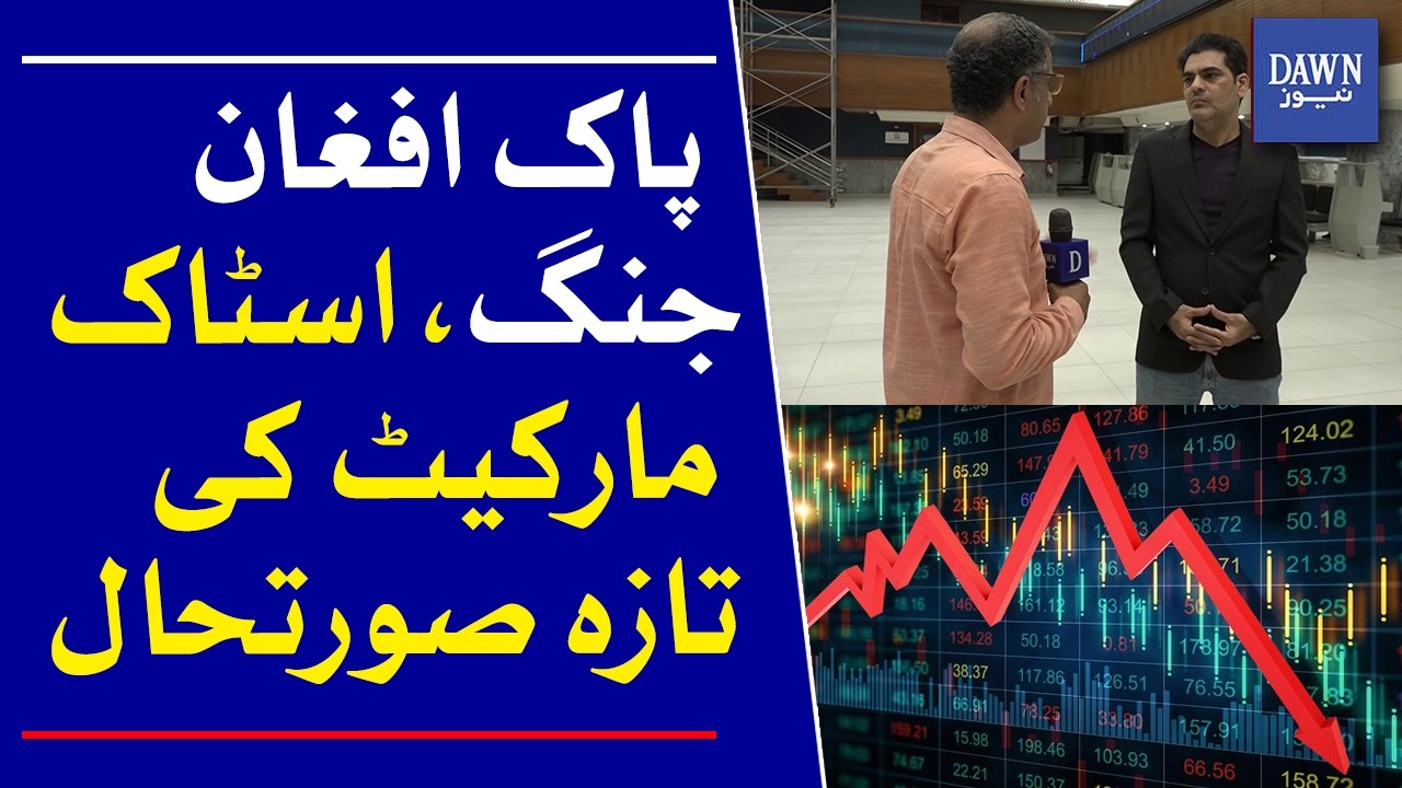 Pak-Afghan War: Latest Stock Market Situation | Breaking News | Dawn News