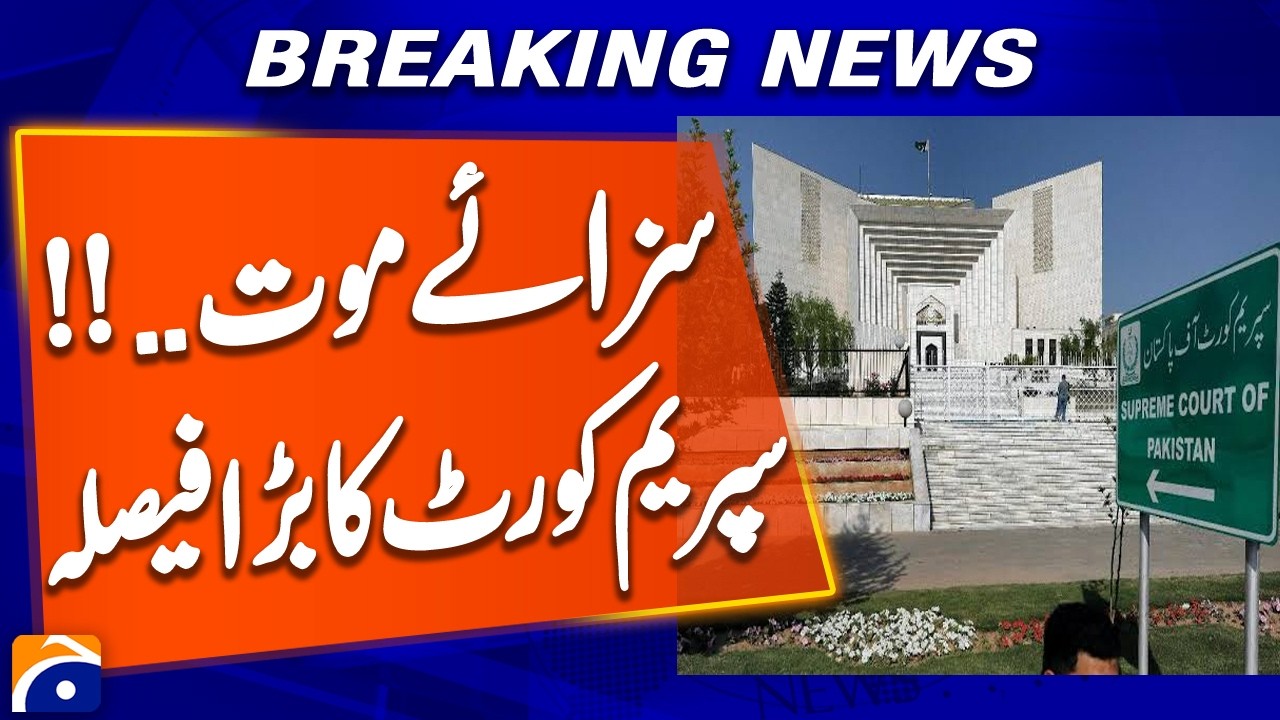 Major Supreme Court Decision: Three Death Row Convicts Acquitted | Breaking News