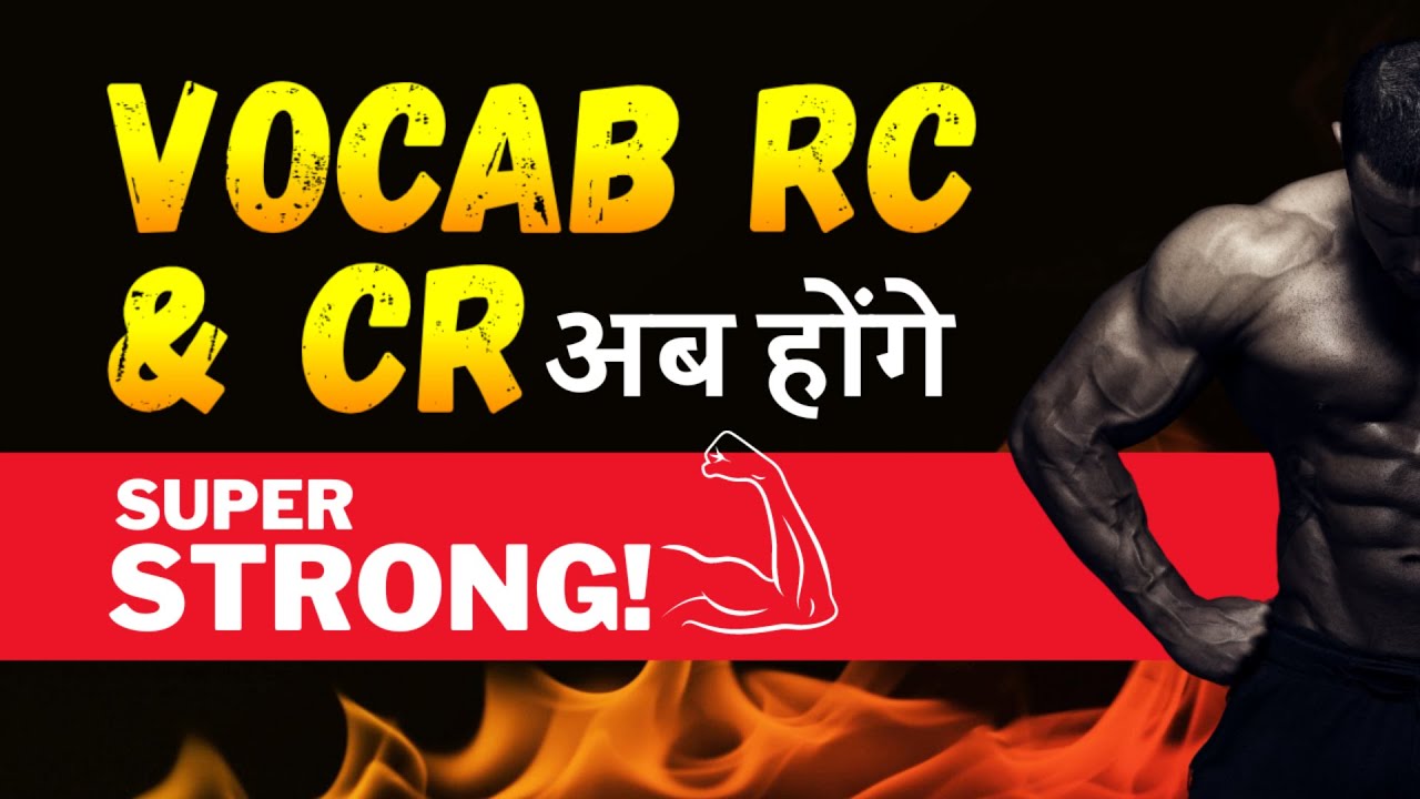 🔥🔥🔥 Vocab, RC & CR अब होंगे Super Strong | 😮😮😮 New Course Launch by Smartkeeda #bankexams #ibpspo