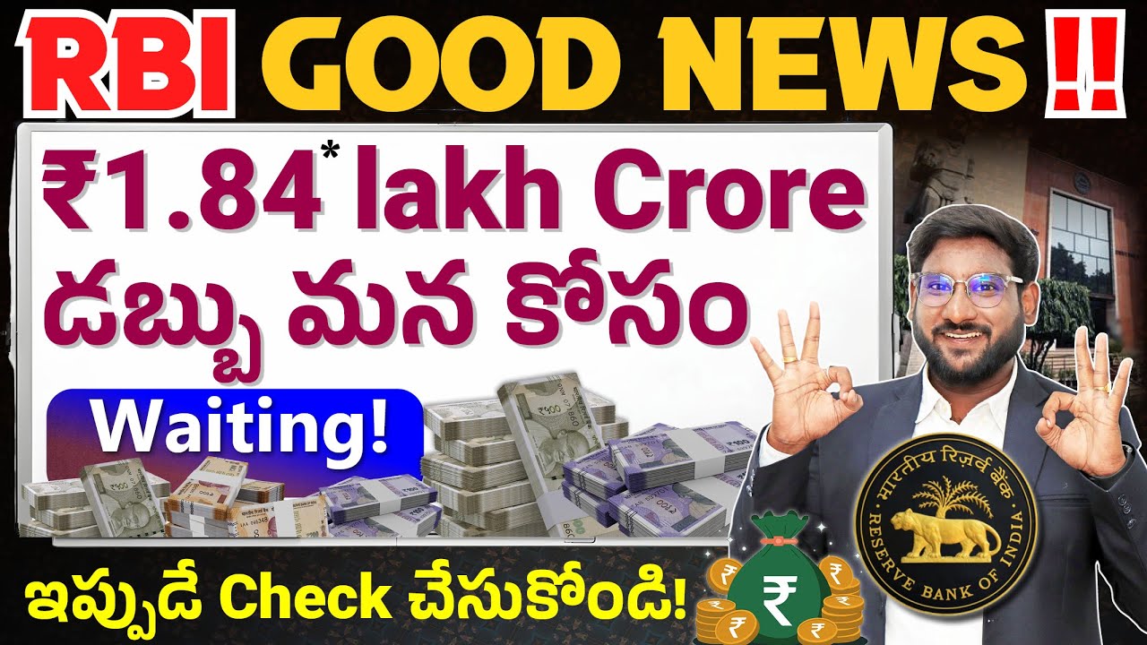 RBI Big Announcement!🤩 - Unclaimed Money Sitting in Banks, FDs, RDs, PF Accounts, Insurance Policies