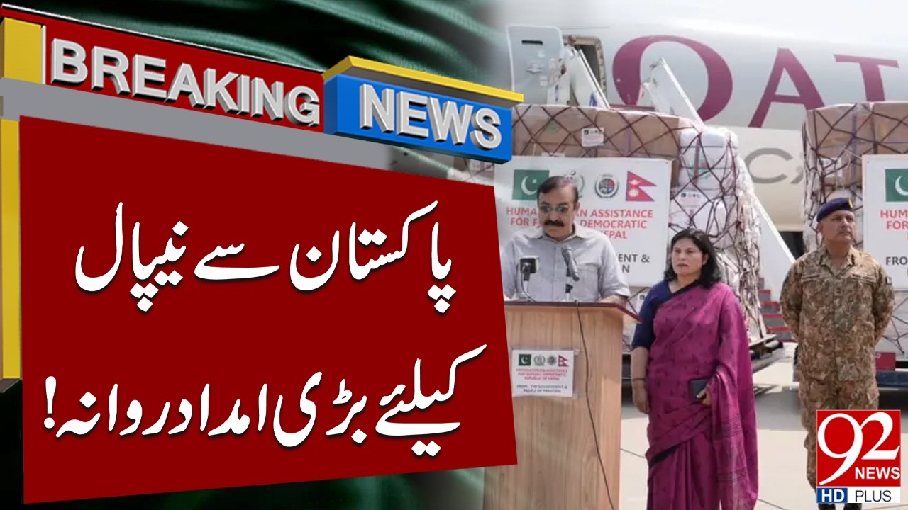 Pakistan Sends Major Aid to Nepal | Humanitarian Assistance Dispatch | 92NewsHD