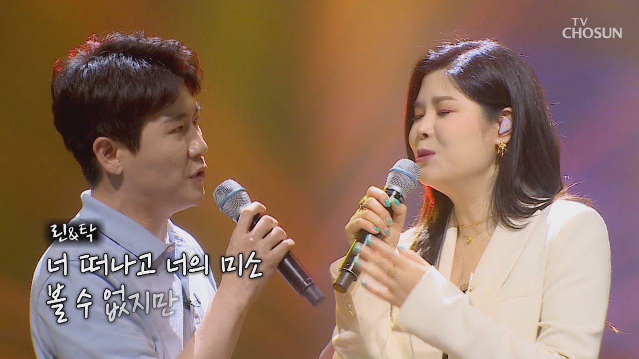 린&영탁 ‘사랑보다 깊은 상처’♫ 역대급 무대 ♡ε♡ [신청곡을 불러드립니다-사랑의 콜센타]  9회 20200528