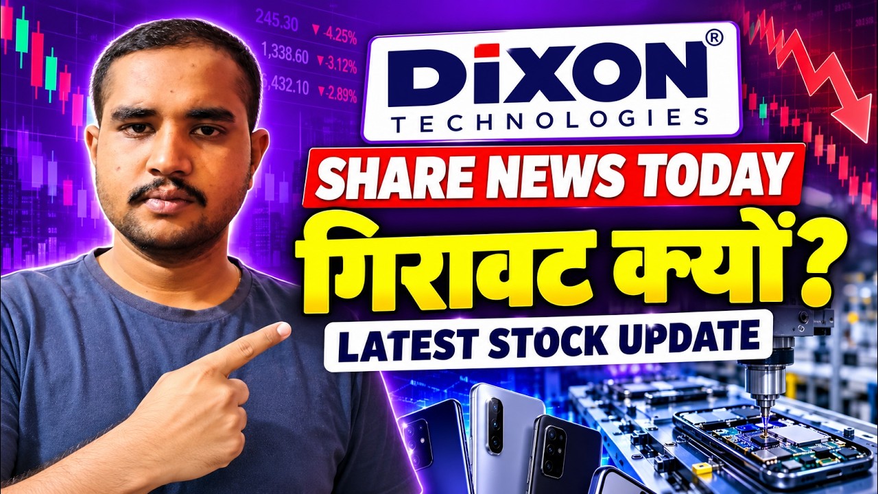 Dixon Technologies Share News Today 🔥 | Dixon Share में गिरावट क्यों? Latest Stock Market Update