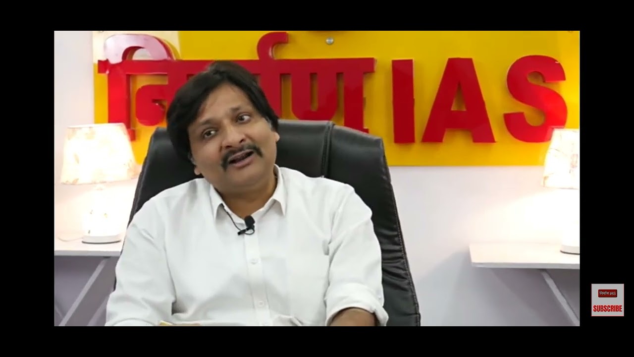 kd sir nirman ias