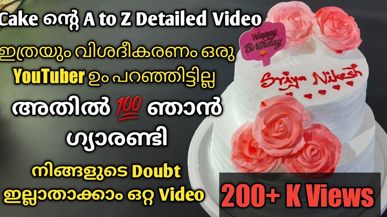 ഇത്രയും Details വേറെ ആരും പറഞ്ഞിട്ടില്ല💯 ഞാൻ ഗ്യാരണ്ടി / 2 tier Cake /White Forest Cake/ Nuts Cake