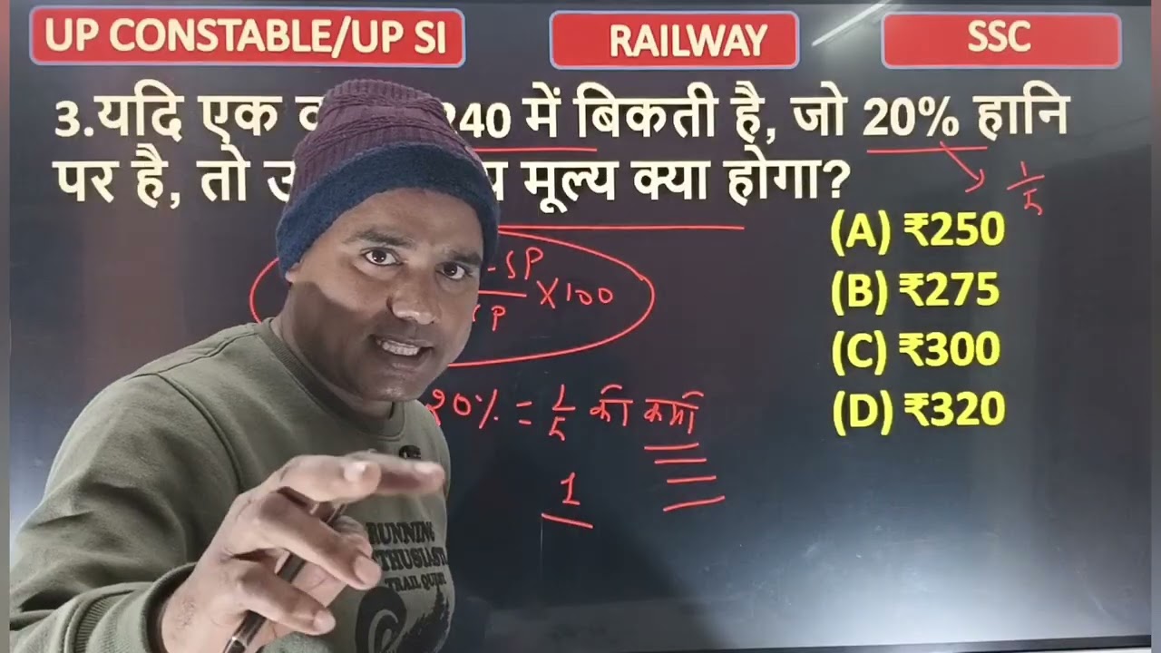 UP SI math tricks percentage 