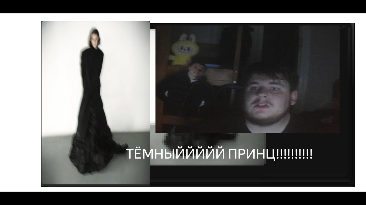 Обзор на Мрачные треды-тёмный принц