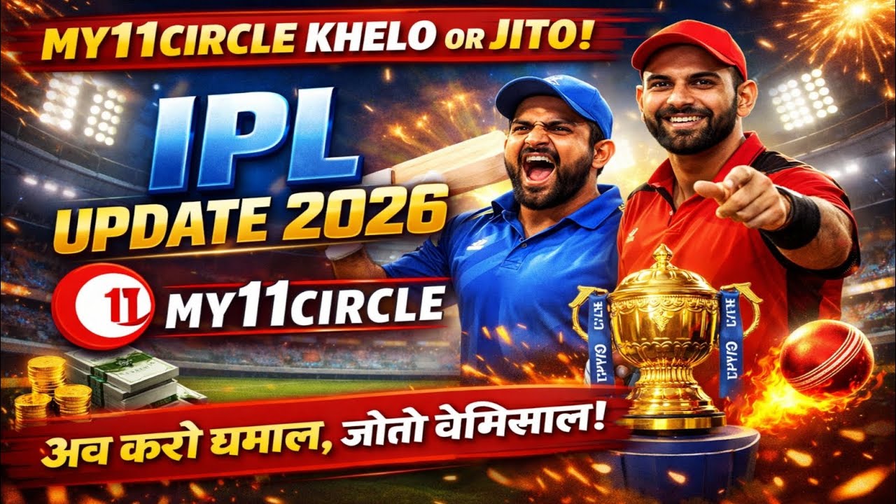 My11Circle IPL 2026 New Update 🔥 | How to earn money from My11Circle | Play and win My11Circle 💰