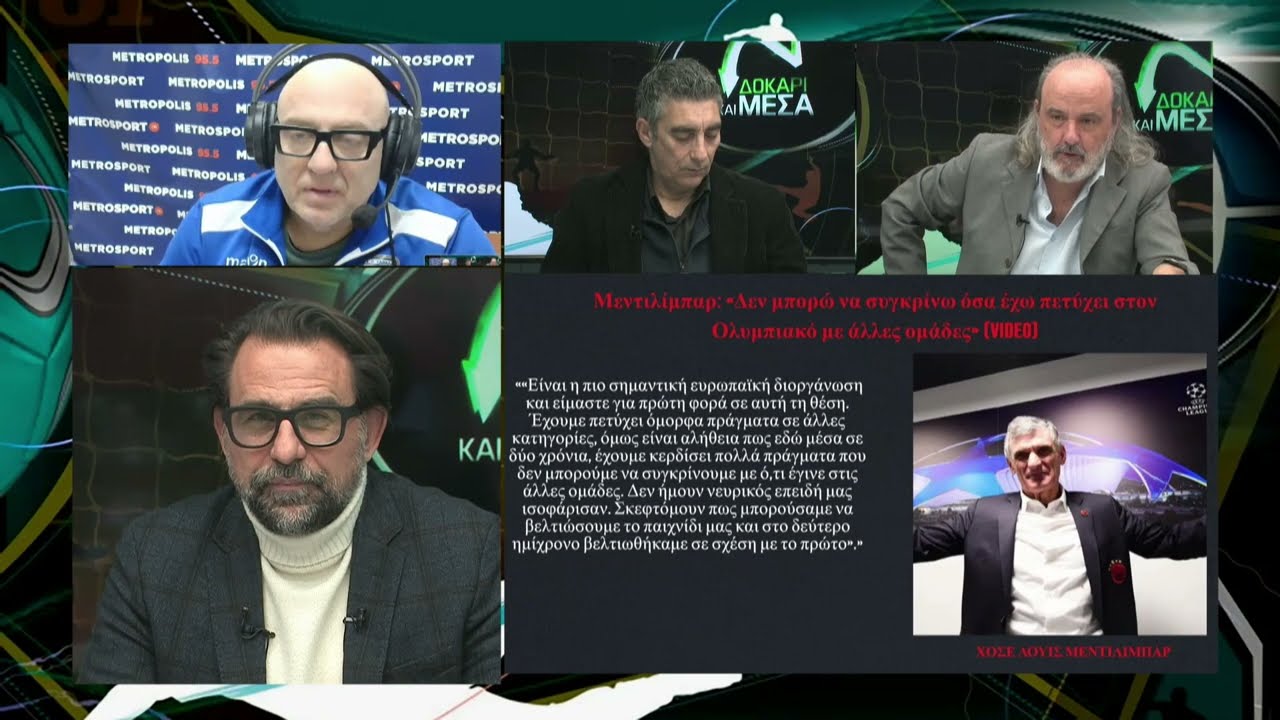Σχολιασμός-ανάλυση στο 1-2 του Ολυμπιακού επί του Άγιαξ...- Δοκάρι Και Μέσα 30/01/26