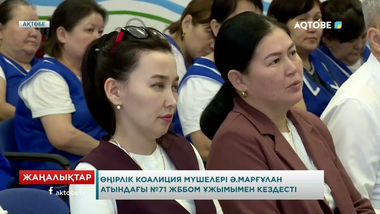 Өңірлік коалиция мүшелері Ә.Марғұлан  атындағы №71 ЖББОМ ұжымымен кездесті