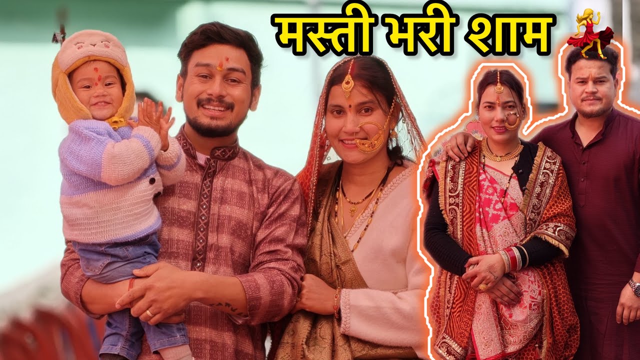 घर में हुआ पूजा का समापन 🙏 और फिर हुआ परिवार संग Dance 💃”