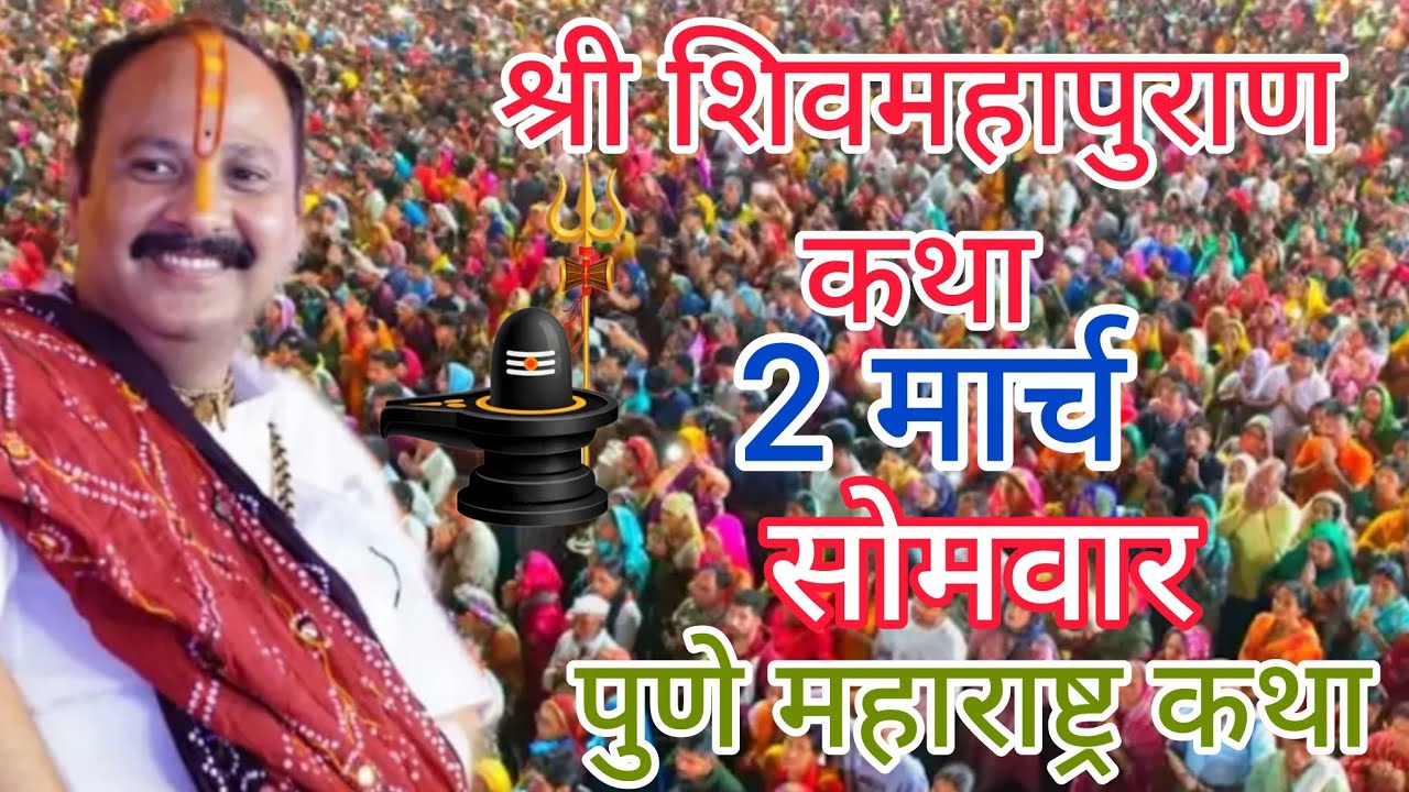 Live 🔴27 फरवरी | आज की शिव महापुराण कथा | प्रदीप जी मिश्रा सीहोर वाले | सीहोर, मध्यप्रदेश। #live​#om