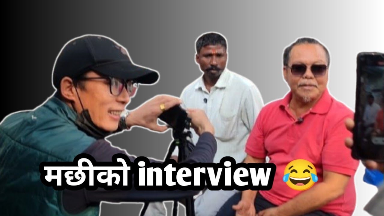 धेरै चर्चामा आए पछि आज भाइको interview 😊#peoplevlog #vlogs #nabinvlogs 