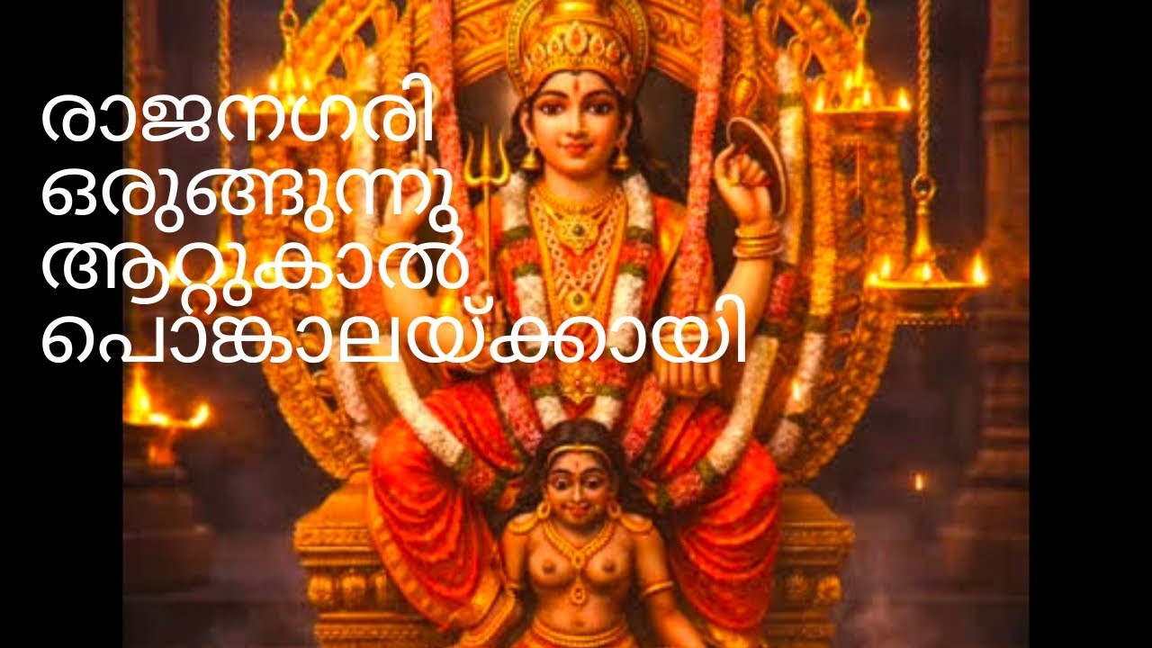ആറ്റുകാൽ പൊങ്കാല ഒരുക്കങ്ങൾ #energy #ശ്രീനിവാസ പൈ sir# #trending #uptrends#trendingshorts