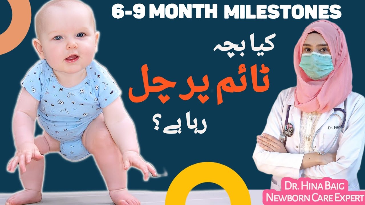 Baby Milestones 6&ndash;9 Months | Physical, Mental & Social Milestones| Dr. Hina Baig