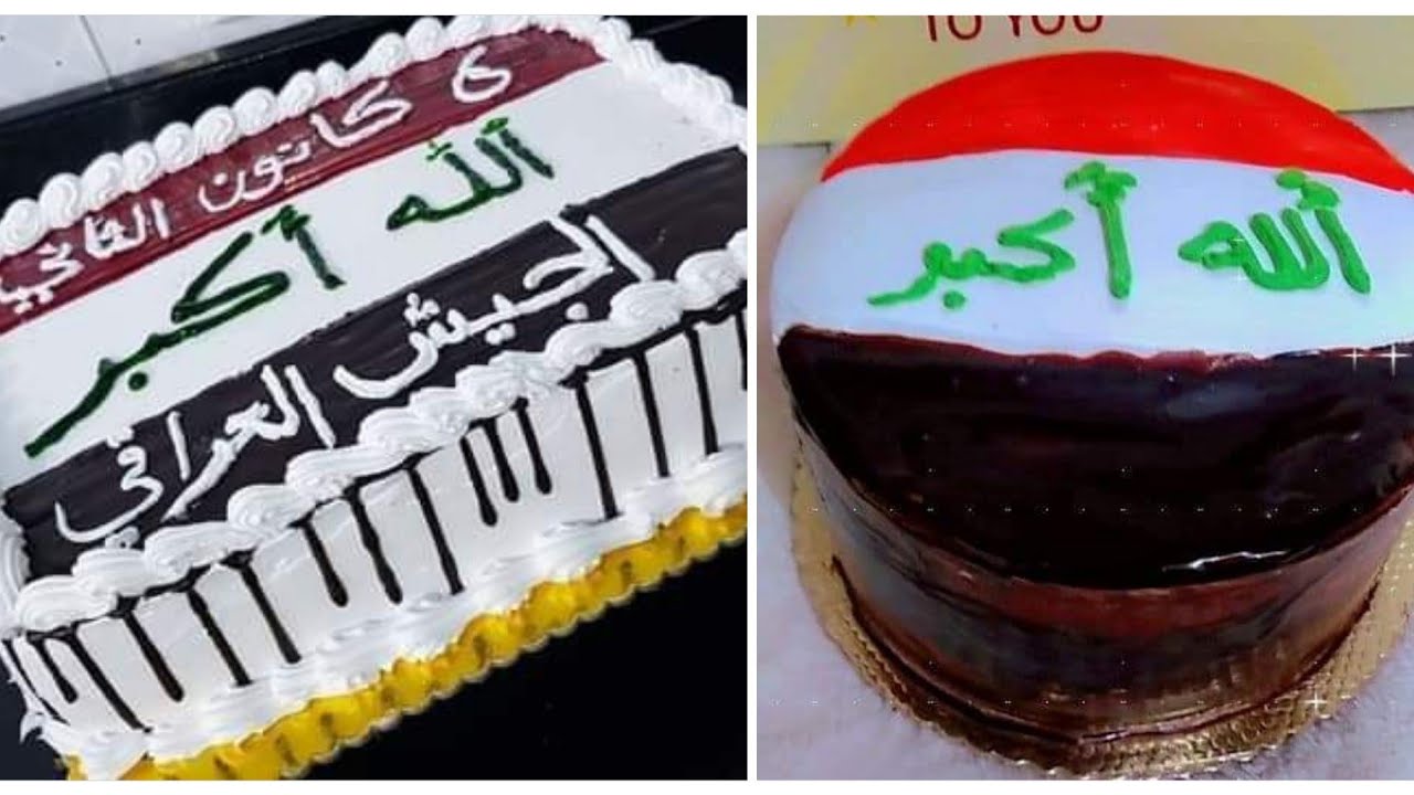تزيين كيكه بمناسبه عيد الجيش العراقي