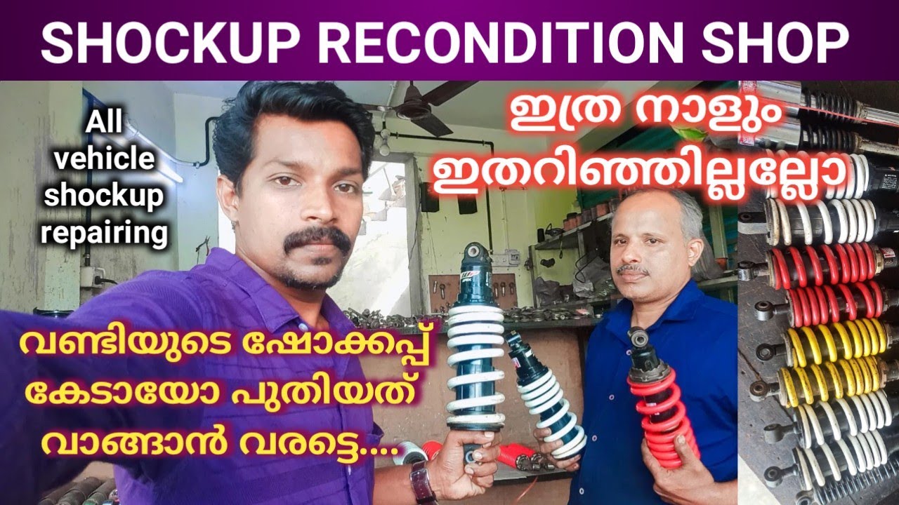 used shockup shop / shop/all vehicle shockup repairing/ ഷോക്കപ്പ് കേടായോ ശെരിയാക്കാം/