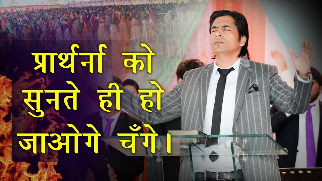 POWERFUL PRAYER !! WITH APOSTLE RAMAN HANS