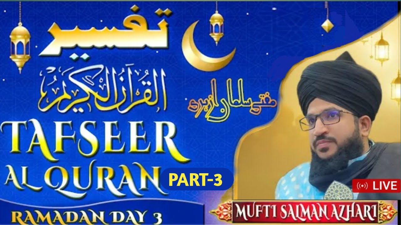 Tafseer Al Quran 2023 | Khatam ul quran | Part 3   Ramzan day 3 | ramzan Mubarak 2023 #islam