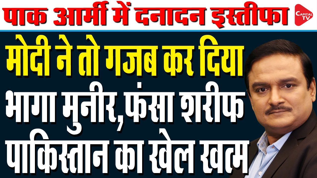 Pahalgam Terror Attack: Pakistan's Army Chief General Asim Munir missing? | Dr. Manish Kumar