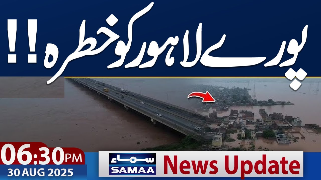 Flash Flood in Punjab LIve Update | Lahore in Danger | 6.30 PM News Update | Latest Update