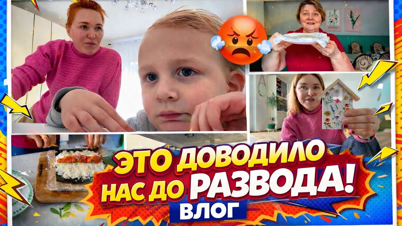 🇩🇪🇷🇺Больная тема, доходило до развода / я тоже совершаю ошибки , я живой человек / роллы на ифтар 