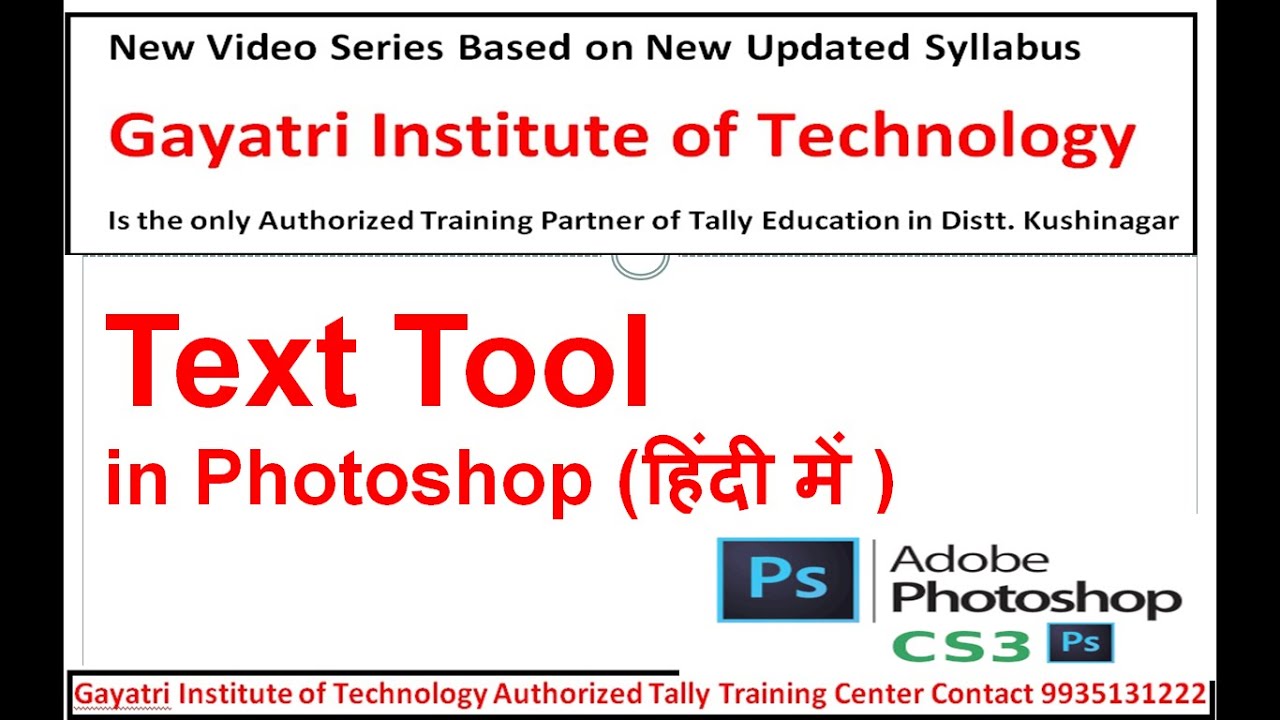 Photoshop 17: How to use Text tool in photoshop in Hindi (Basic Series) || GIT Education