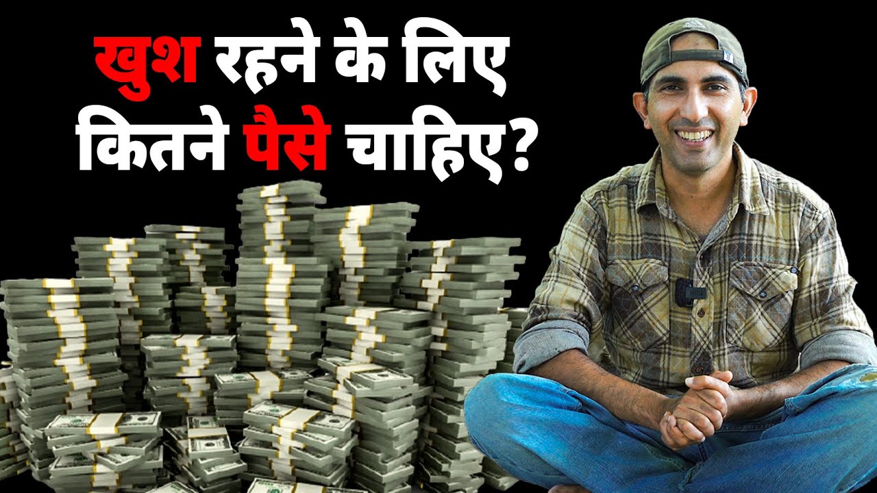 Khushi aur paise ka kya relation hai? | My Experiments with Happiness