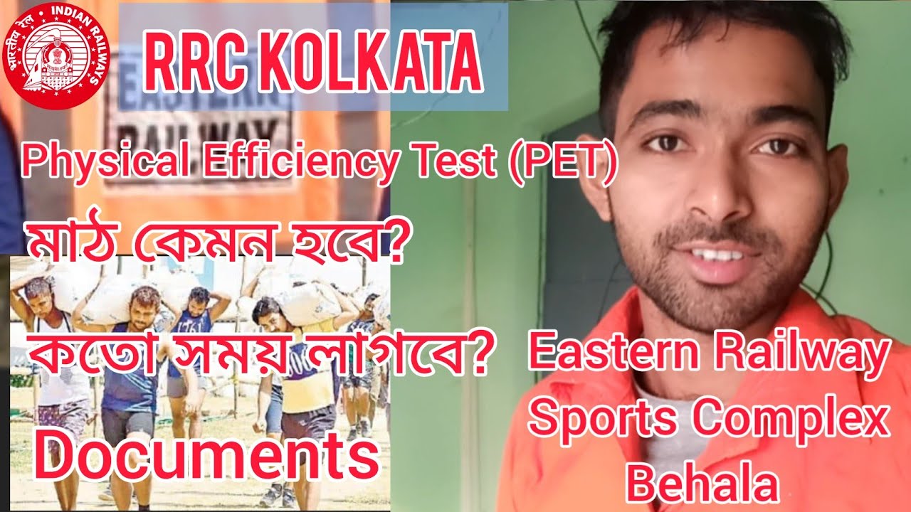 RRC Kolkata PET Field Details 🔥 কিভাবে পুরো পদ্ধতিটা সম্পূর্ণ হয়? কতো সময় লাগবে? @trackmanslife